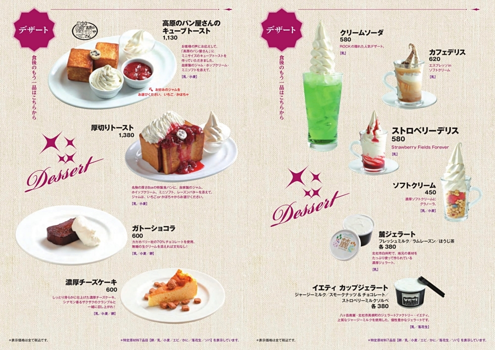 日本山梨｜Rock餐廳．2023世界啤酒獎最高獎，萌木之村美味的咖哩飯 @飛天璇的口袋