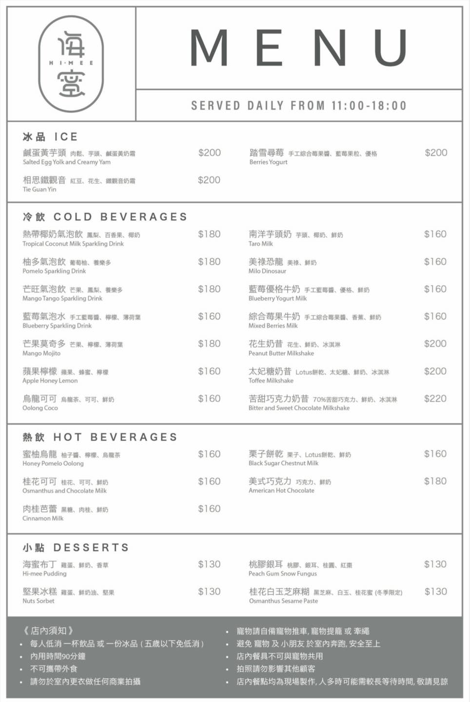 花蓮新城｜海蜜Hi-Mee．七星潭海邊網美冰店，充滿未來感的設計 @飛天璇的口袋