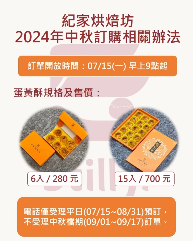 彰化美食|紀家蛋黃酥.網友推薦媲美不二坊的蛋黃酥,一樣是彰化排隊名店 @飛天璇的口袋 彰化美食|紀家蛋黃酥.網友推薦媲美不二坊的蛋黃酥,一樣是彰化排隊名店 @飛天璇的口袋