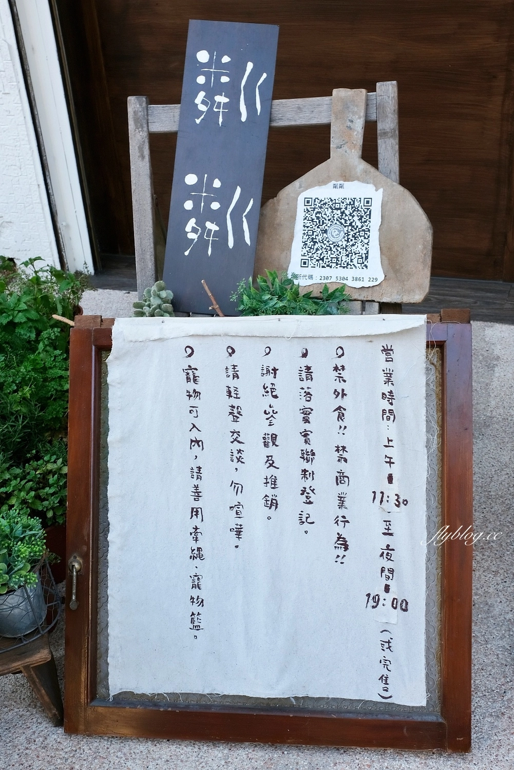 台南東區|粼粼.老屋改蓋的咖啡館,充滿日式氛圍,必點隱藏版布丁 @飛天璇的口袋 台南東區|粼粼.老屋改蓋的咖啡館,充滿日式氛圍,必點隱藏版布丁 @飛天璇的口袋