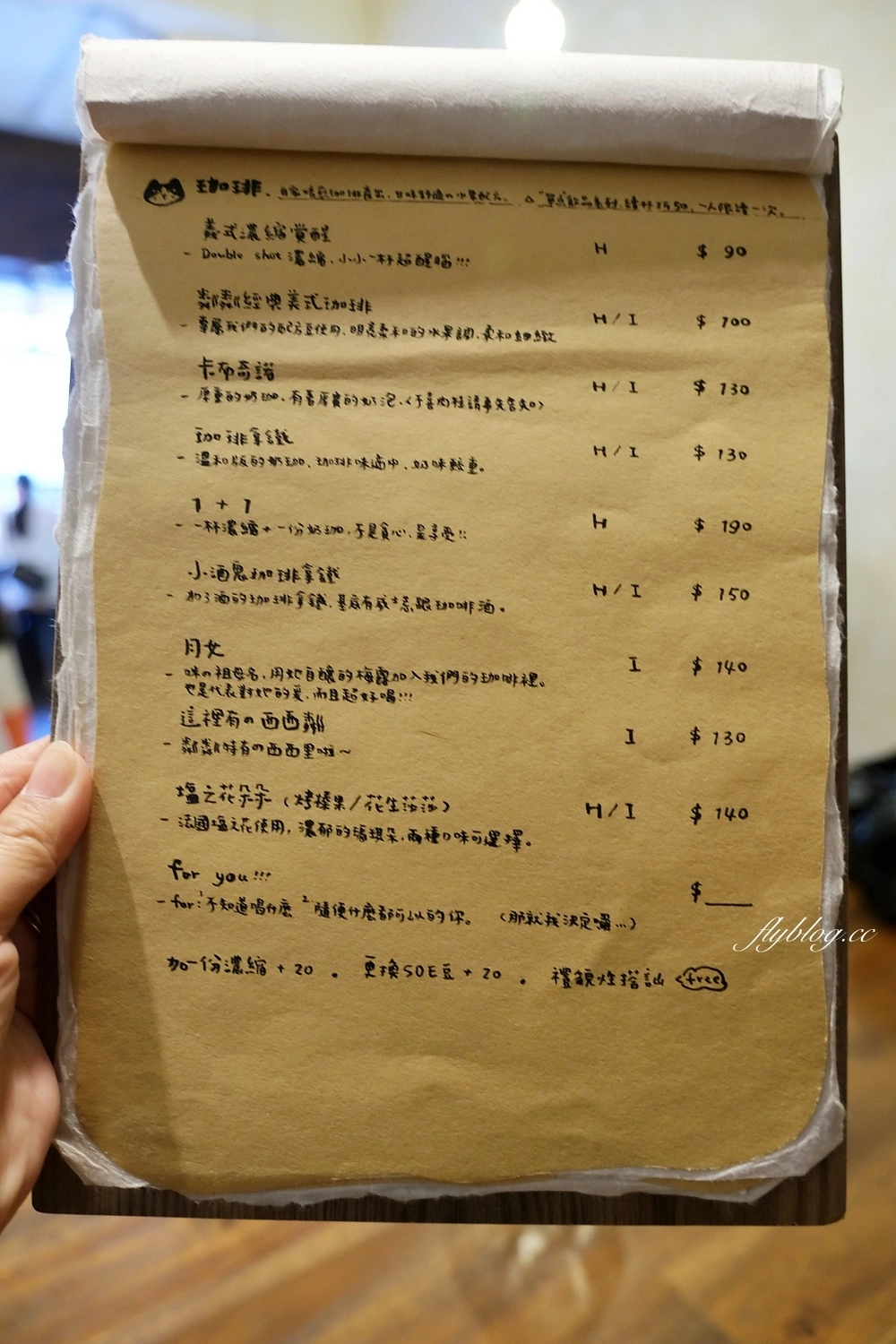 台南東區｜粼粼．老屋改蓋的咖啡館，充滿日式氛圍，必點隱藏版布丁 @飛天璇的口袋