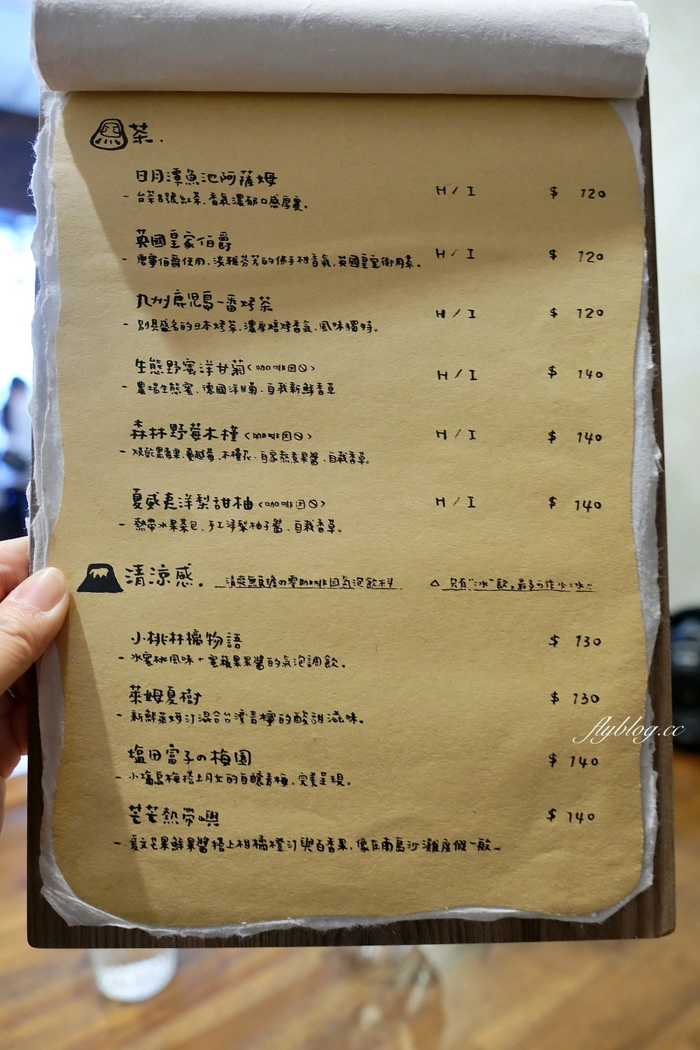 台南東區|粼粼.老屋改蓋的咖啡館,充滿日式氛圍,必點隱藏版布丁 @飛天璇的口袋 台南東區|粼粼.老屋改蓋的咖啡館,充滿日式氛圍,必點隱藏版布丁 @飛天璇的口袋