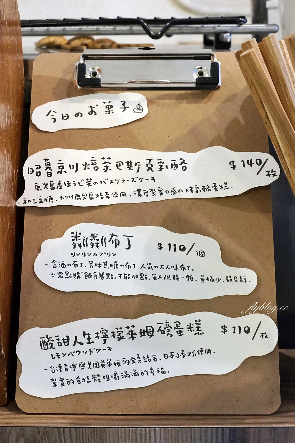 台南東區｜粼粼．老屋改蓋的咖啡館，充滿日式氛圍，必點隱藏版布丁 @飛天璇的口袋