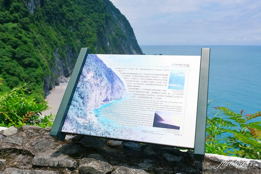 花蓮秀林｜清水斷崖．東海岸一大奇景，坐擁太平洋蔚藍海景 @飛天璇的口袋