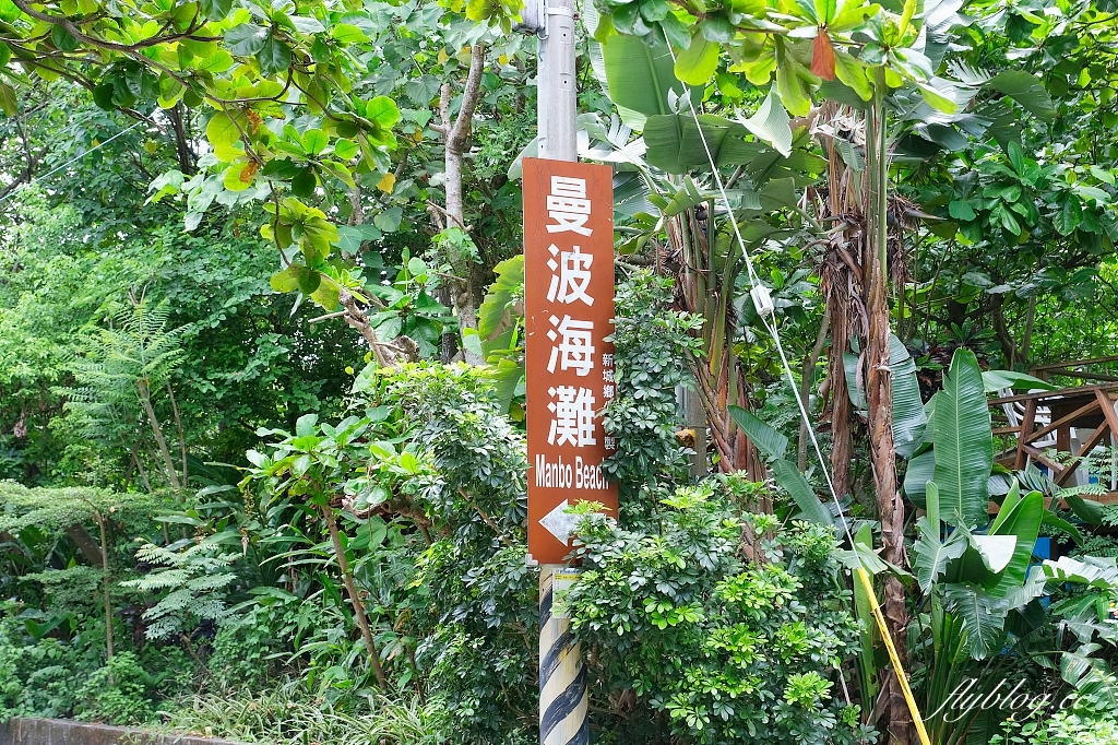 花蓮新城｜曼波海灘．花蓮看海秘境，可以玩石頭疊疊樂 @飛天璇的口袋