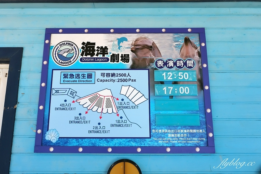 花蓮壽豐｜遠雄海洋公園．門票優惠及遊園攻略，必看美人魚秀和海豚秀 @飛天璇的口袋