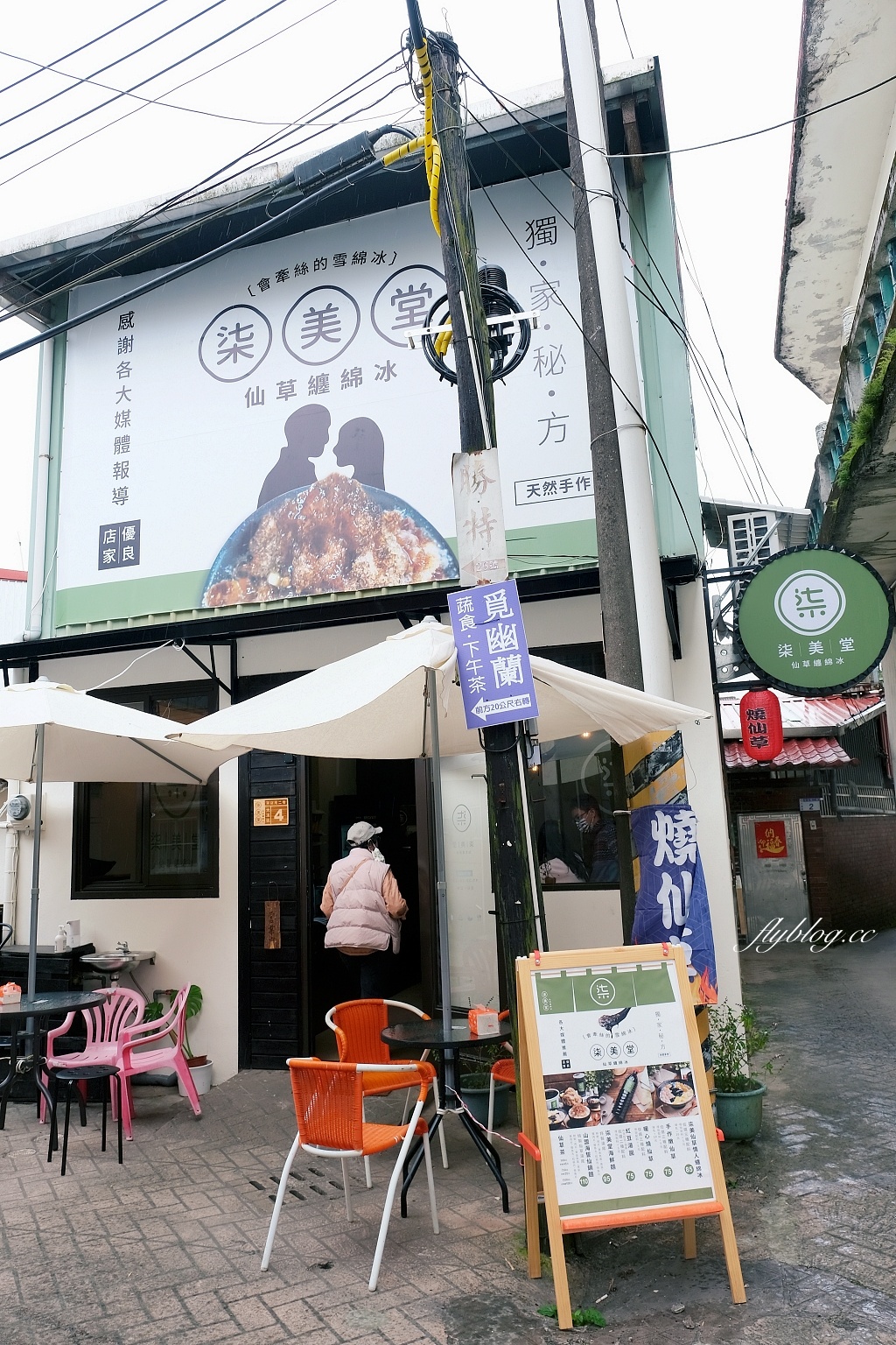 桃園大溪｜柒美堂仙草纏綿冰．澎湖搬來台灣，會牽絲的仙草冰 @飛天璇的口袋