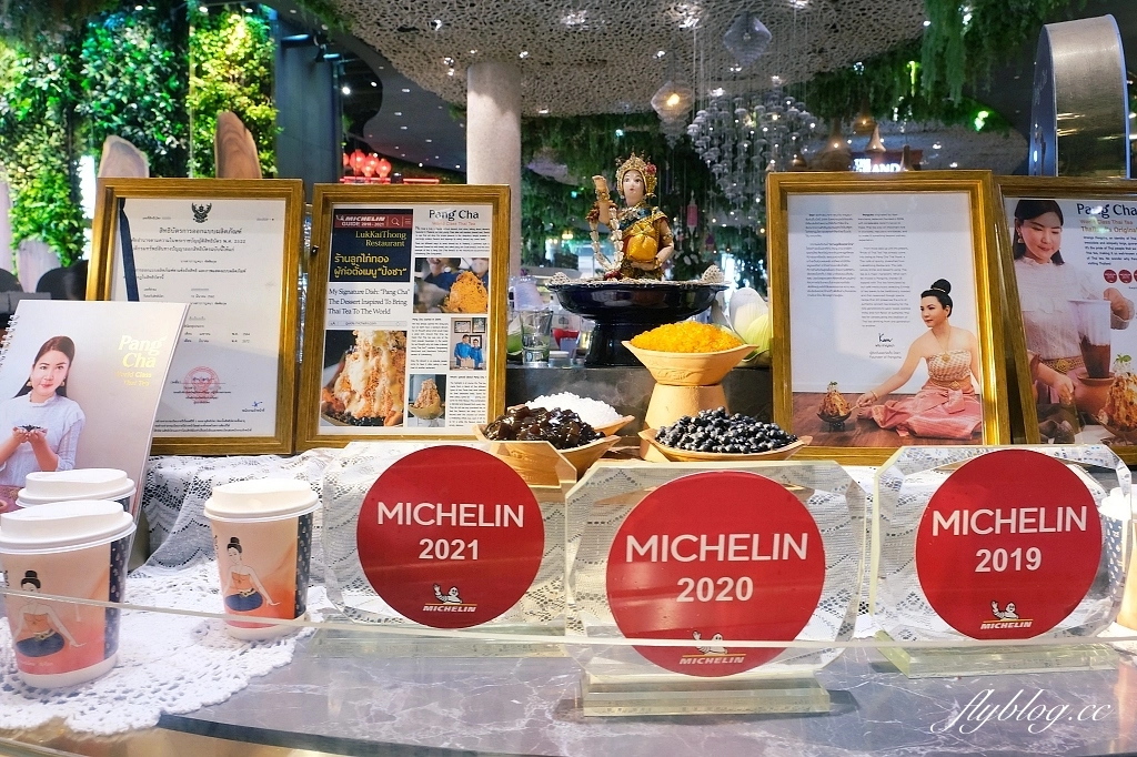 泰國曼谷｜Pang Cha Cafe IconSiam．米其林指南推薦泰式奶茶剉冰，傳說中的泰國剉冰天花板 @飛天璇的口袋