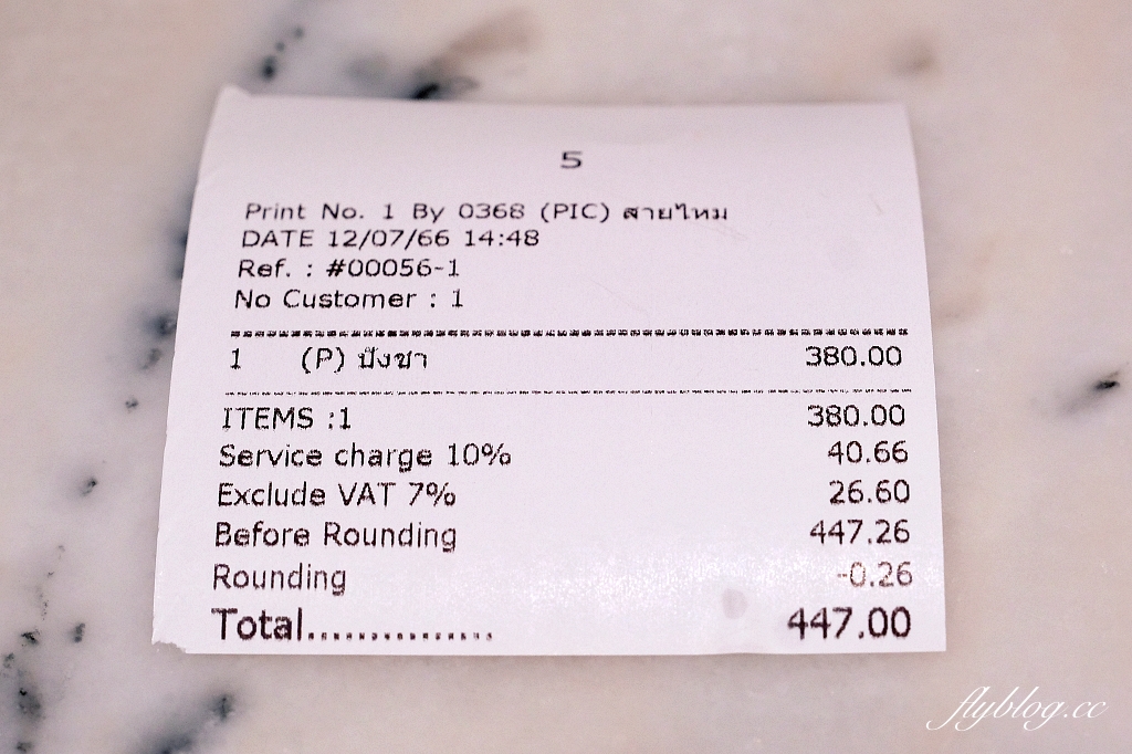 泰國曼谷｜Pang Cha Cafe IconSiam．米其林指南推薦泰式奶茶剉冰，傳說中的泰國剉冰天花板 @飛天璇的口袋