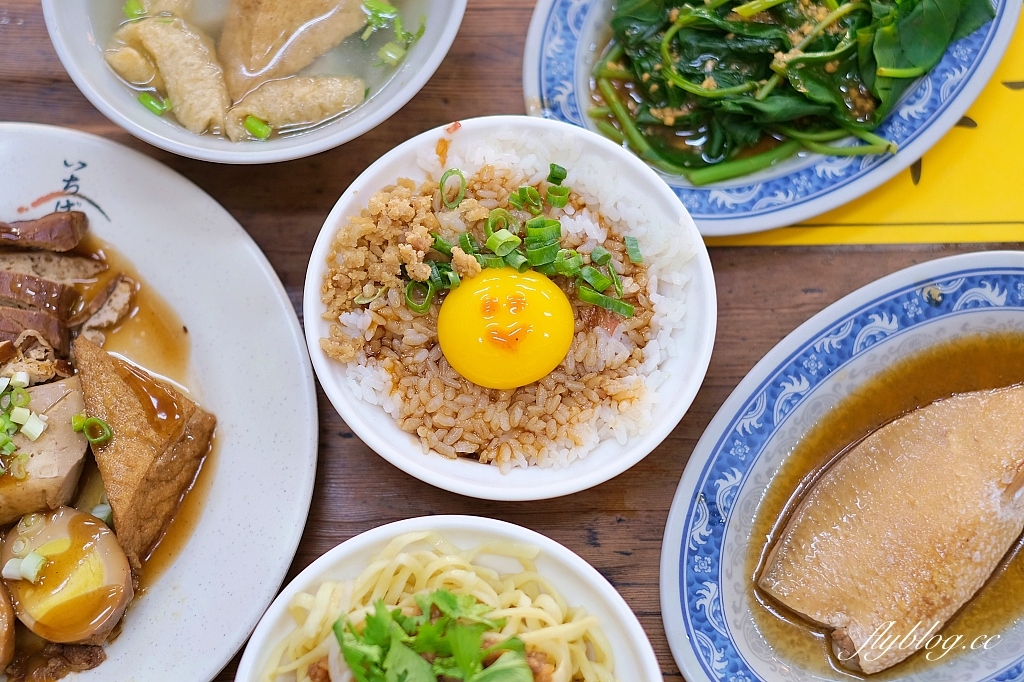 台中沙鹿｜沙鹿拉仔麵月見豬油飯．可愛的微笑豬油拌飯，仿佛在國小教室用餐的感覺 @飛天璇的口袋