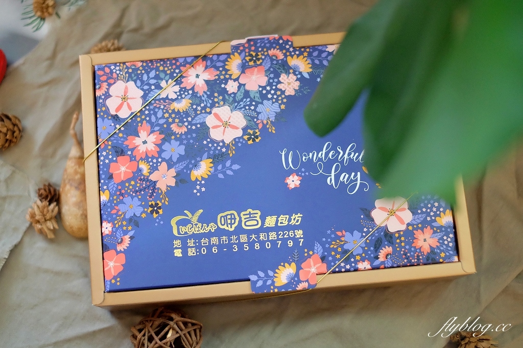 台南北區|咿吉麵包坊.台南隱藏版蛋黃酥,流芯款的小月餅禮盒,週休二日的麵包店 @飛天璇的口袋 台南北區|咿吉麵包坊.台南隱藏版蛋黃酥,流芯款的小月餅禮盒,週休二日的麵包店 @飛天璇的口袋