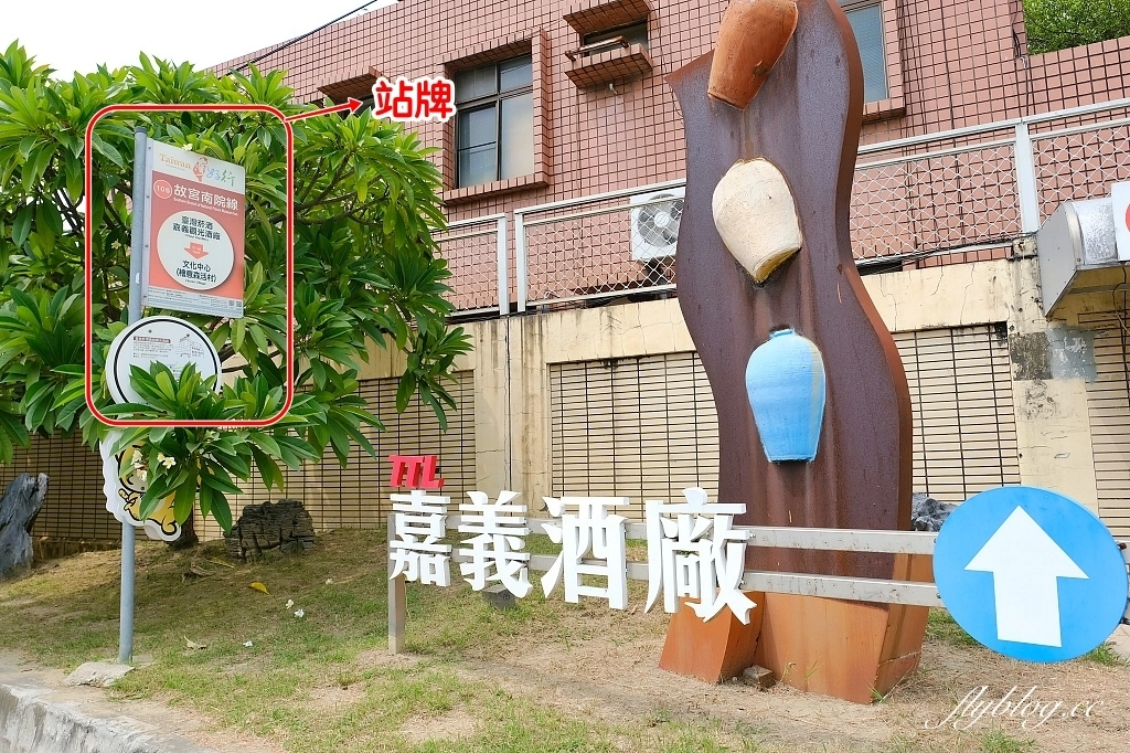 嘉義旅遊｜台灣好行故宮南院線．嘉義民雄新港一日遊，最輕鬆的親子輕旅行 @飛天璇的口袋