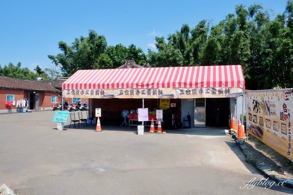 桃園大溪|三合院手工蛋黃酥.位於田中央的紅磚古厝,一年只賣三個月的蛋黃酥 @飛天璇的口袋 桃園大溪|三合院手工蛋黃酥.位於田中央的紅磚古厝,一年只賣三個月的蛋黃酥 @飛天璇的口袋