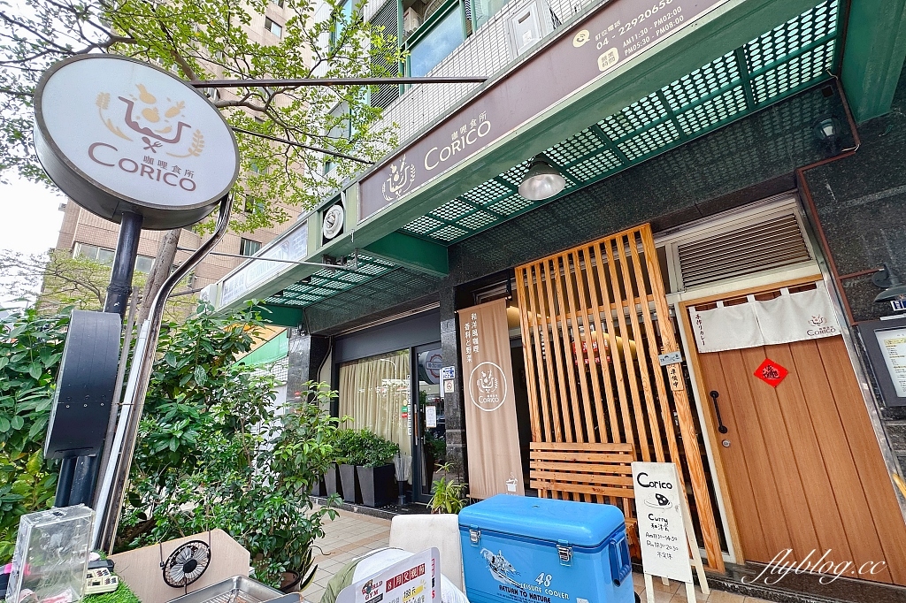 台中北區｜Corico咖哩食所．用心美味的咖哩小店，可以自由搭配配菜 @飛天璇的口袋