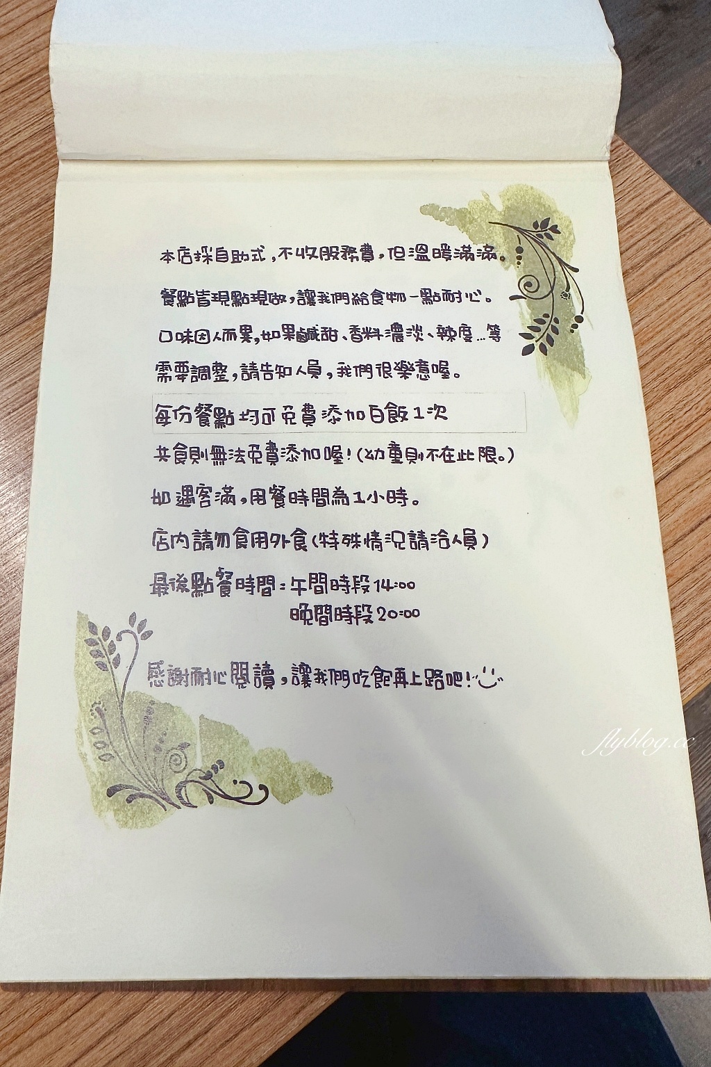 台中北區｜Corico咖哩食所．用心美味的咖哩小店，可以自由搭配配菜 @飛天璇的口袋