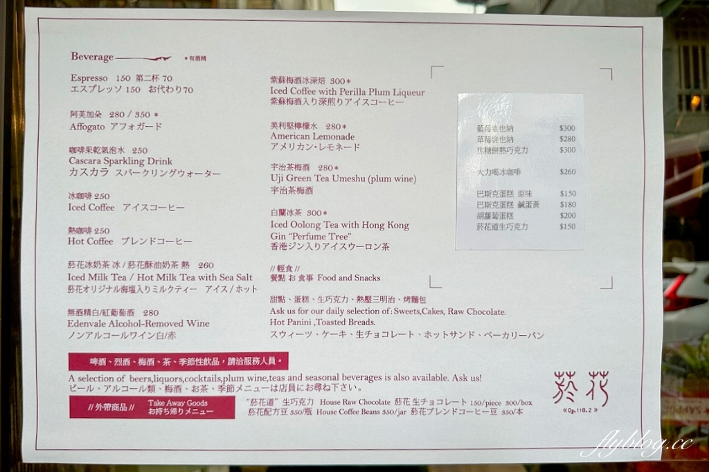 台北大同｜菸花Op.118.2．彷佛走入時光隧道，大稻埕迪化街復古咖啡館 @飛天璇的口袋