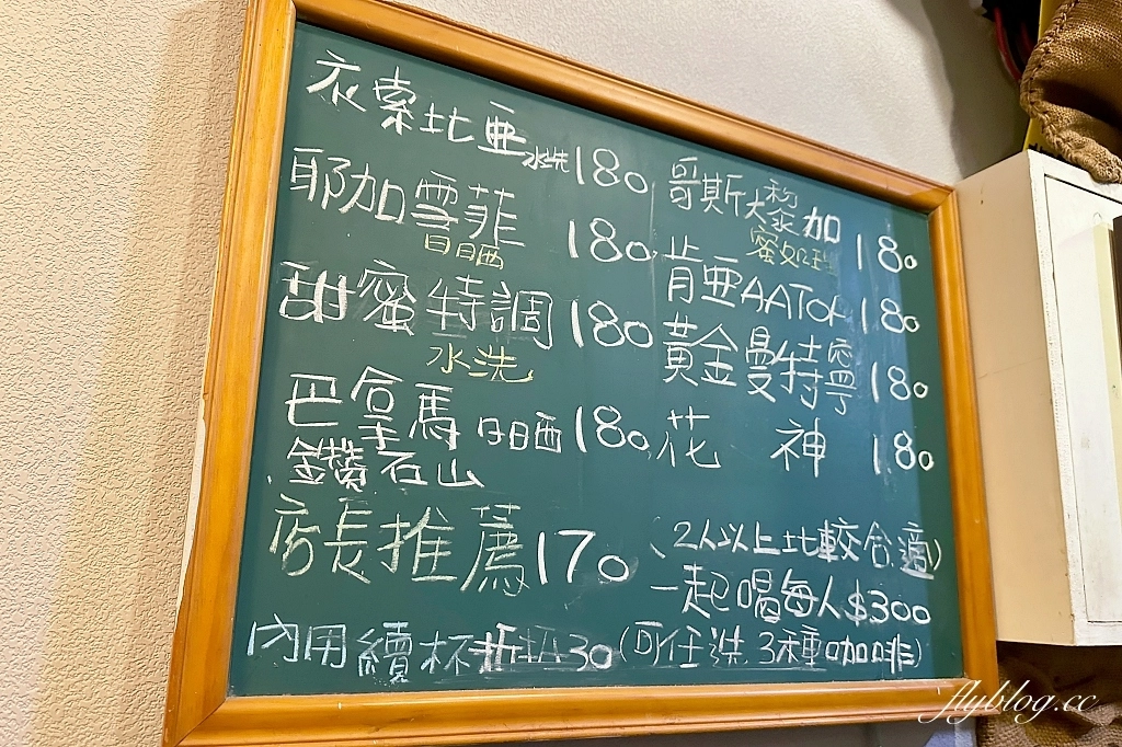 台中西區｜林青霞腳踏車咖啡．內行人才知道，台中精明商圈咖啡館 @飛天璇的口袋