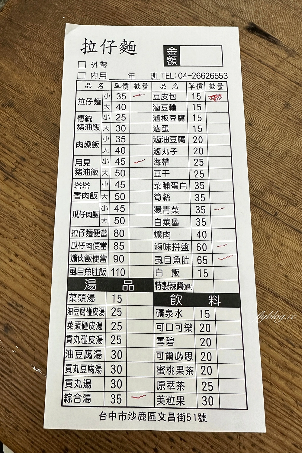 台中沙鹿｜沙鹿拉仔麵月見豬油飯．可愛的微笑豬油拌飯，仿佛在國小教室用餐的感覺 @飛天璇的口袋