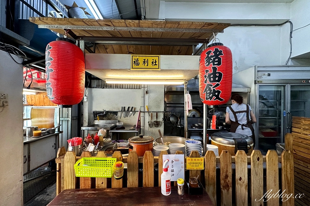 台中沙鹿｜沙鹿拉仔麵月見豬油飯．可愛的微笑豬油拌飯，仿佛在國小教室用餐的感覺 @飛天璇的口袋