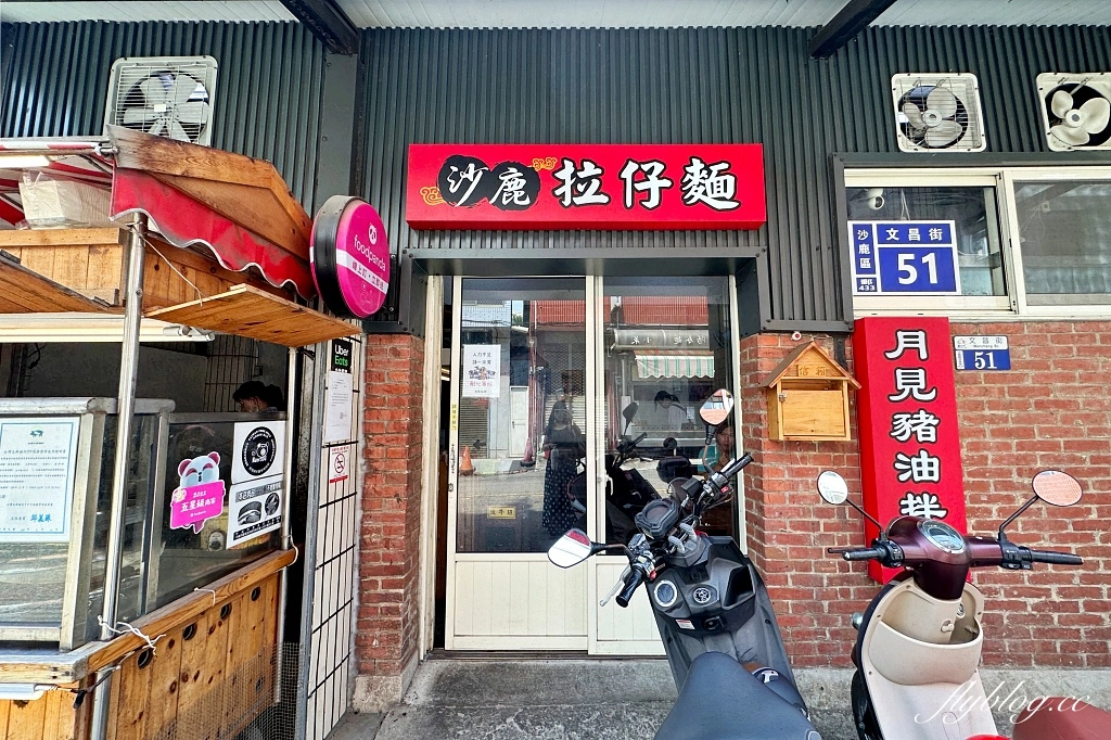 台中沙鹿｜沙鹿拉仔麵月見豬油飯．可愛的微笑豬油拌飯，仿佛在國小教室用餐的感覺 @飛天璇的口袋