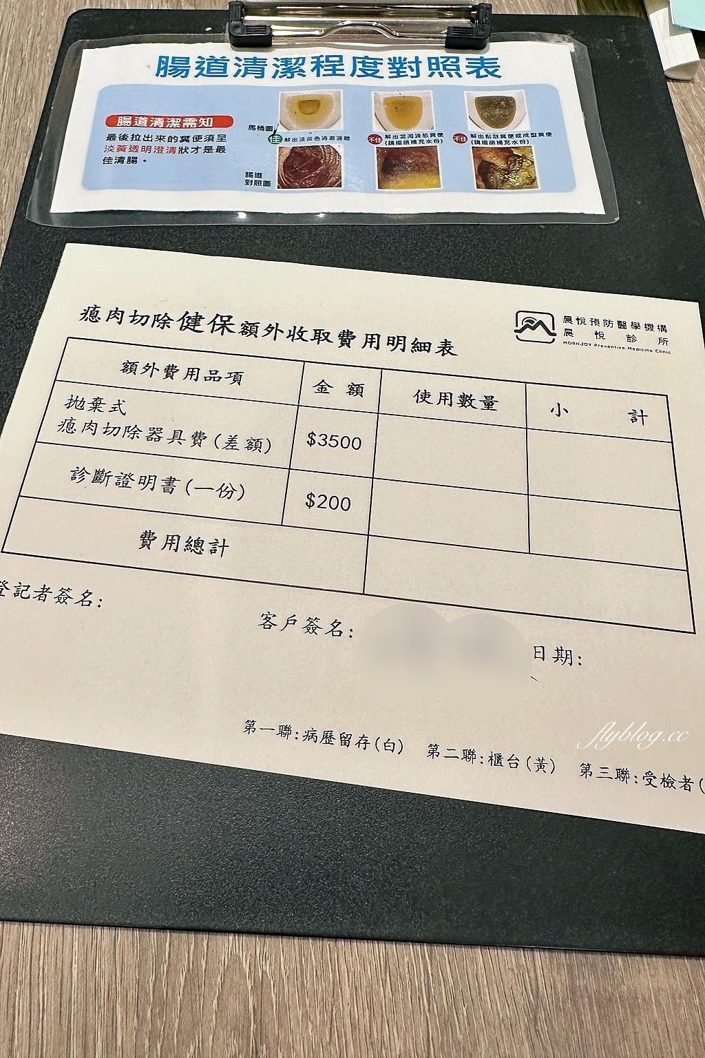 台中健檢｜晨悅診所．台中專業的健檢中心，七星級的環境和服務 @飛天璇的口袋