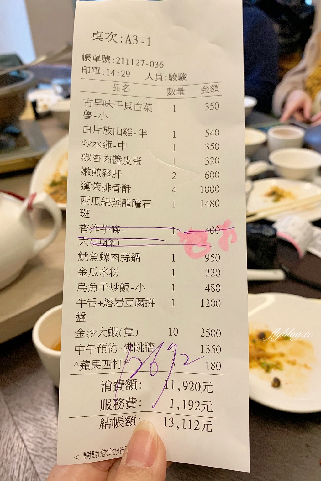 台北士林｜金蓬萊遵古台菜餐廳．台北米其林一星，傳承60年的酒家菜 @飛天璇的口袋