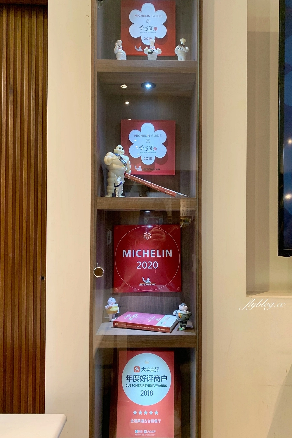 台北士林｜金蓬萊遵古台菜餐廳．台北米其林一星，傳承60年的酒家菜 @飛天璇的口袋