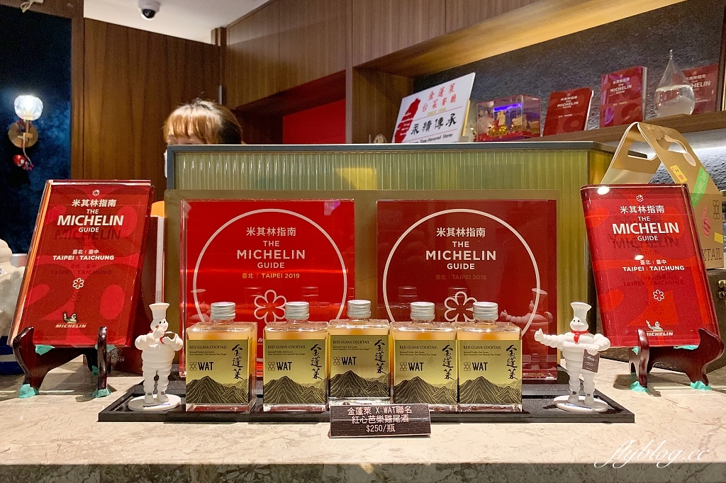 台北士林｜金蓬萊遵古台菜餐廳．台北米其林一星，傳承60年的酒家菜 @飛天璇的口袋