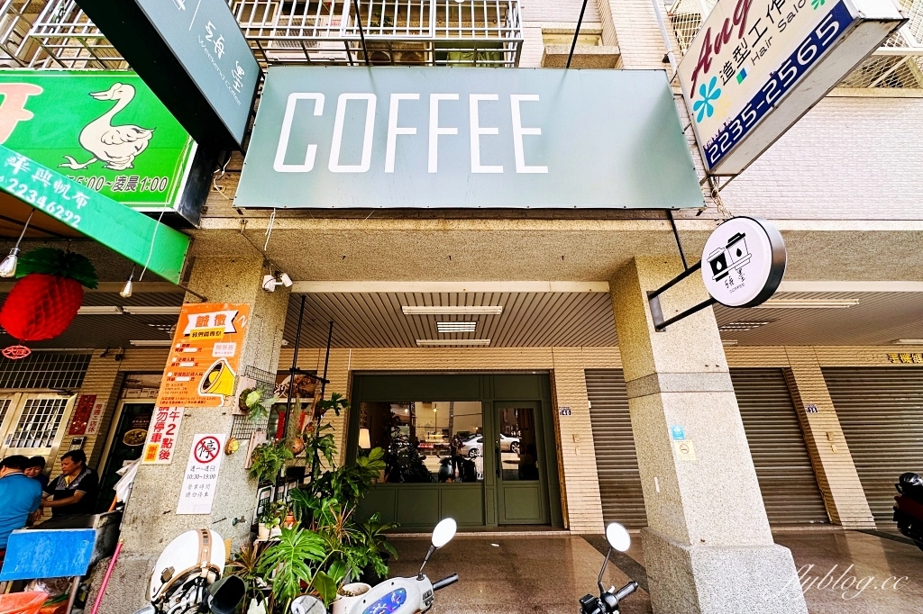 台中北區｜珘墨咖啡 Weekend Coffee．營業到晚上的咖啡館，推薦手沖咖啡季節甜點 @飛天璇的口袋
