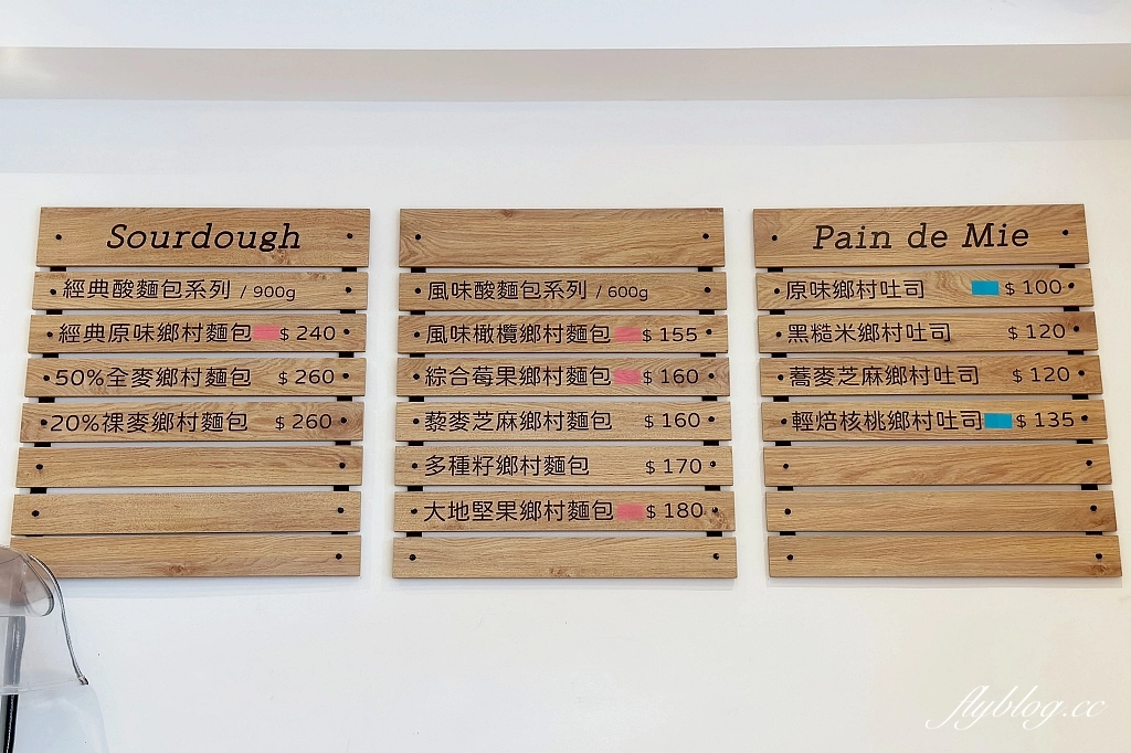 台中北區｜拉福客烘焙 Lucky Fork．台中酸麵包甜點專賣，宛如法式料理的早午餐 @飛天璇的口袋