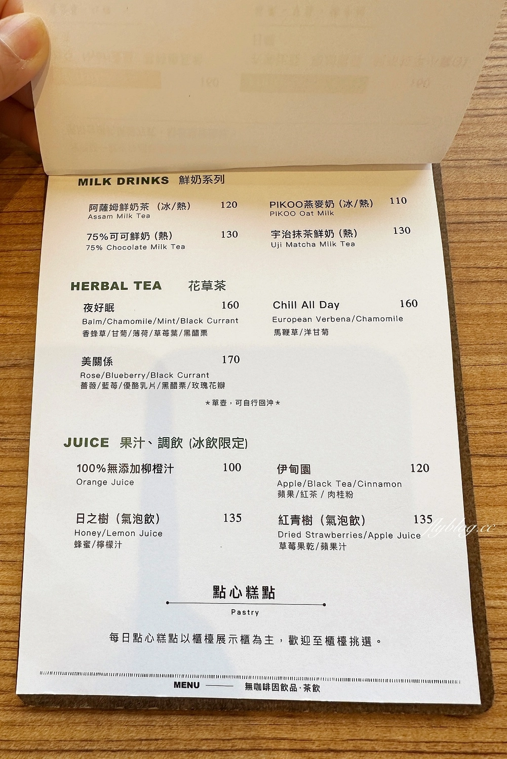 台中北區｜拉福客烘焙 Lucky Fork．台中酸麵包甜點專賣，宛如法式料理的早午餐 @飛天璇的口袋