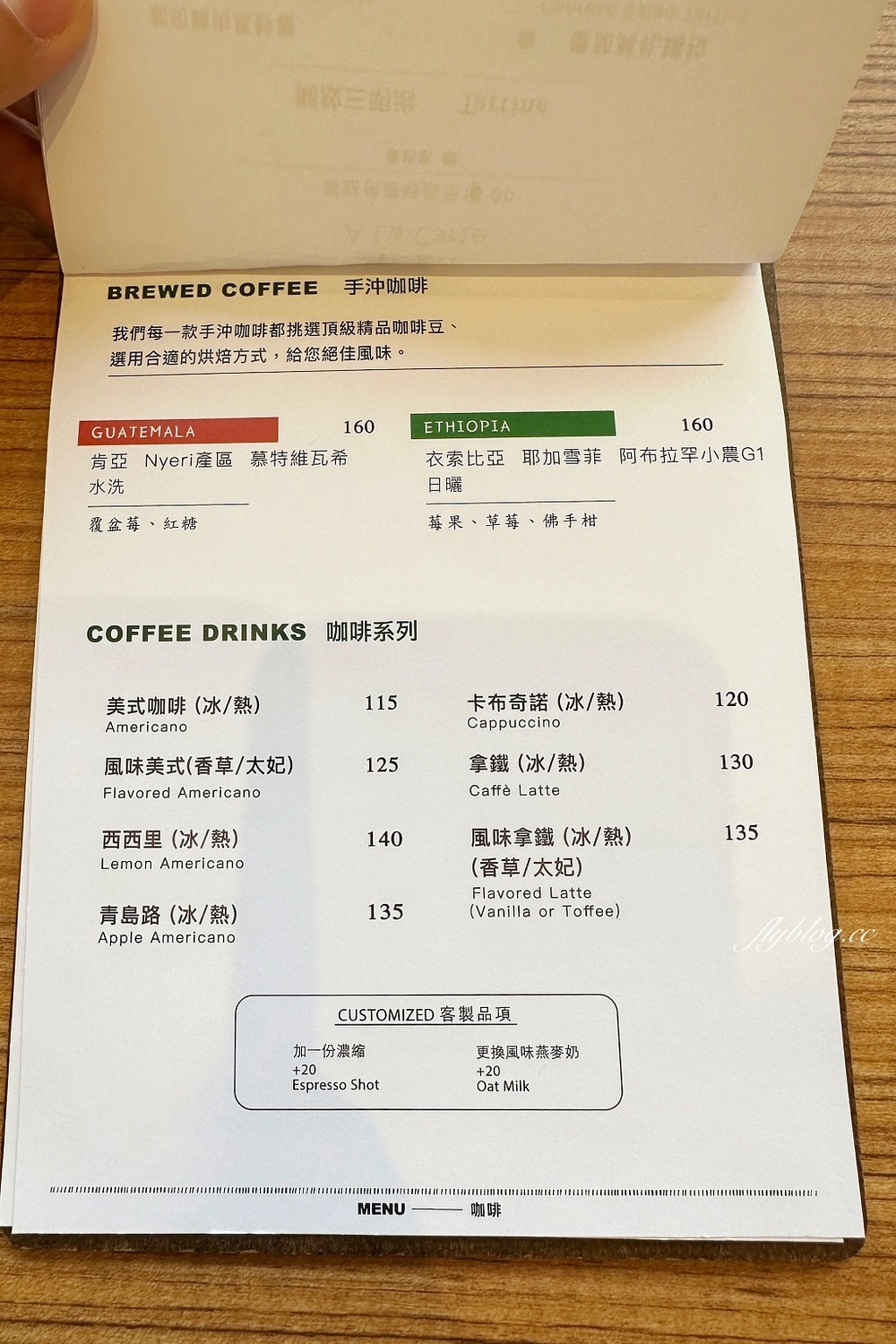 台中北區｜拉福客烘焙 Lucky Fork．台中酸麵包甜點專賣，宛如法式料理的早午餐 @飛天璇的口袋