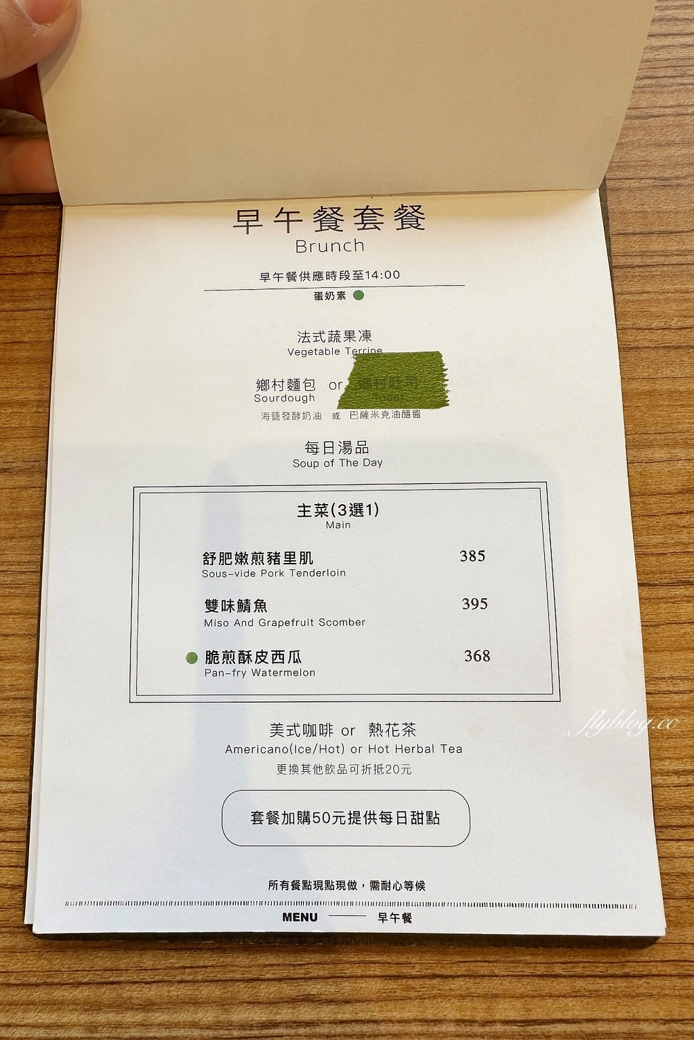 台中北區｜拉福客烘焙 Lucky Fork．台中酸麵包甜點專賣，宛如法式料理的早午餐 @飛天璇的口袋