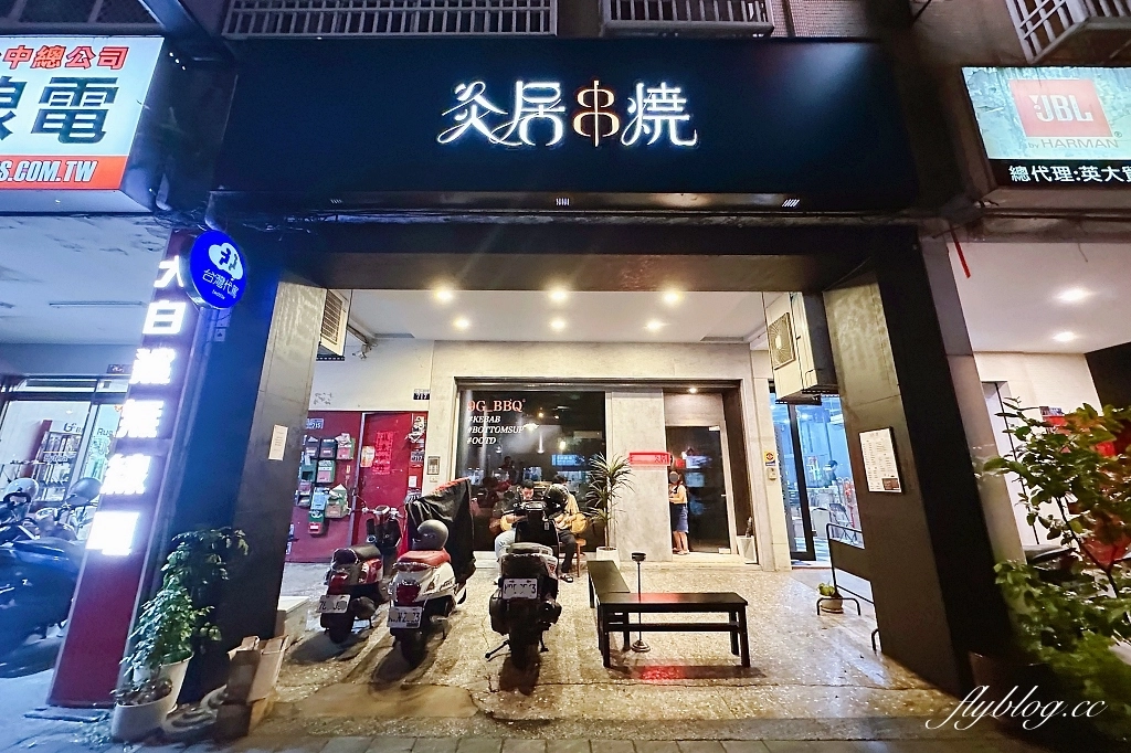 台中北屯｜灸居串燒專門．充滿LOFT風格的居酒屋，服務好氣氛佳食物好吃 @飛天璇的口袋