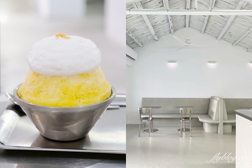 花蓮新城｜海蜜Hi-Mee．七星潭海邊網美冰店，充滿未來感的設計 @飛天璇的口袋