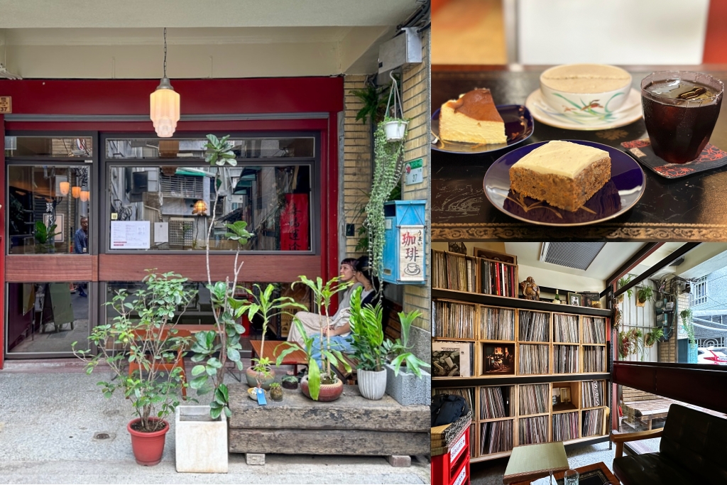 台北大同｜菸花Op.118.2．彷佛走入時光隧道，大稻埕迪化街復古咖啡館 @飛天璇的口袋