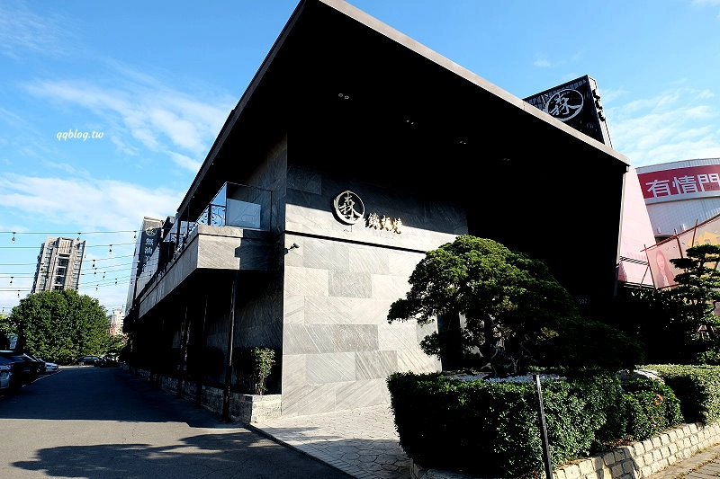 台中南屯｜森鐵板燒．台中唯一米其林推介鐵板燒，座落於台中七期獨棟建築 @飛天璇的口袋