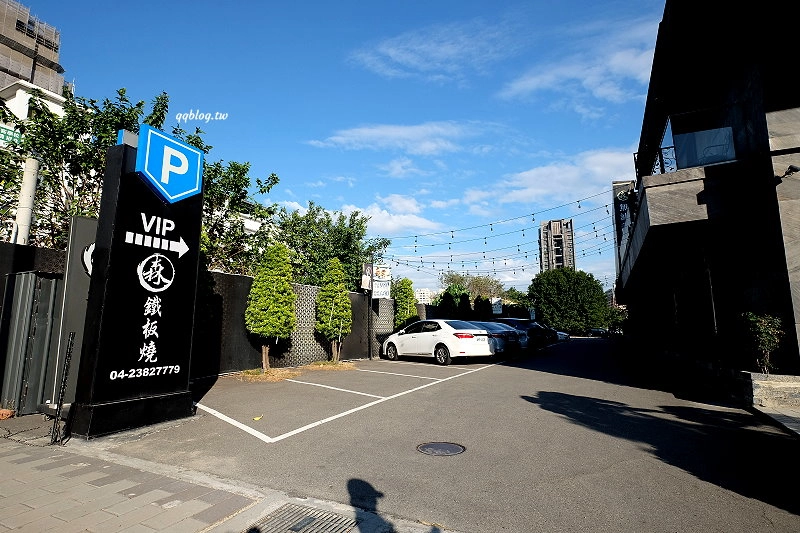 台中南屯｜森鐵板燒．台中唯一米其林推介鐵板燒，座落於台中七期獨棟建築 @飛天璇的口袋
