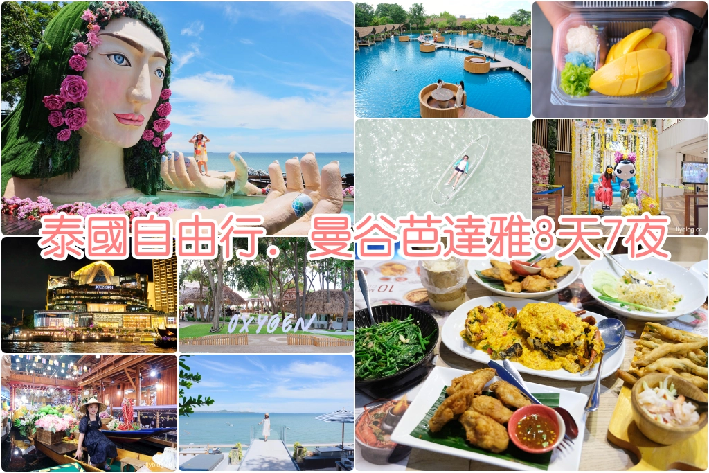 泰國曼谷｜曼谷近郊一日遊．丹能莎多水上市場、美功火車市場、招財老虎廟龍波本寺廟、馬爾地夫餐廳Bubble in the forest(KKday一日遊) @飛天璇的口袋