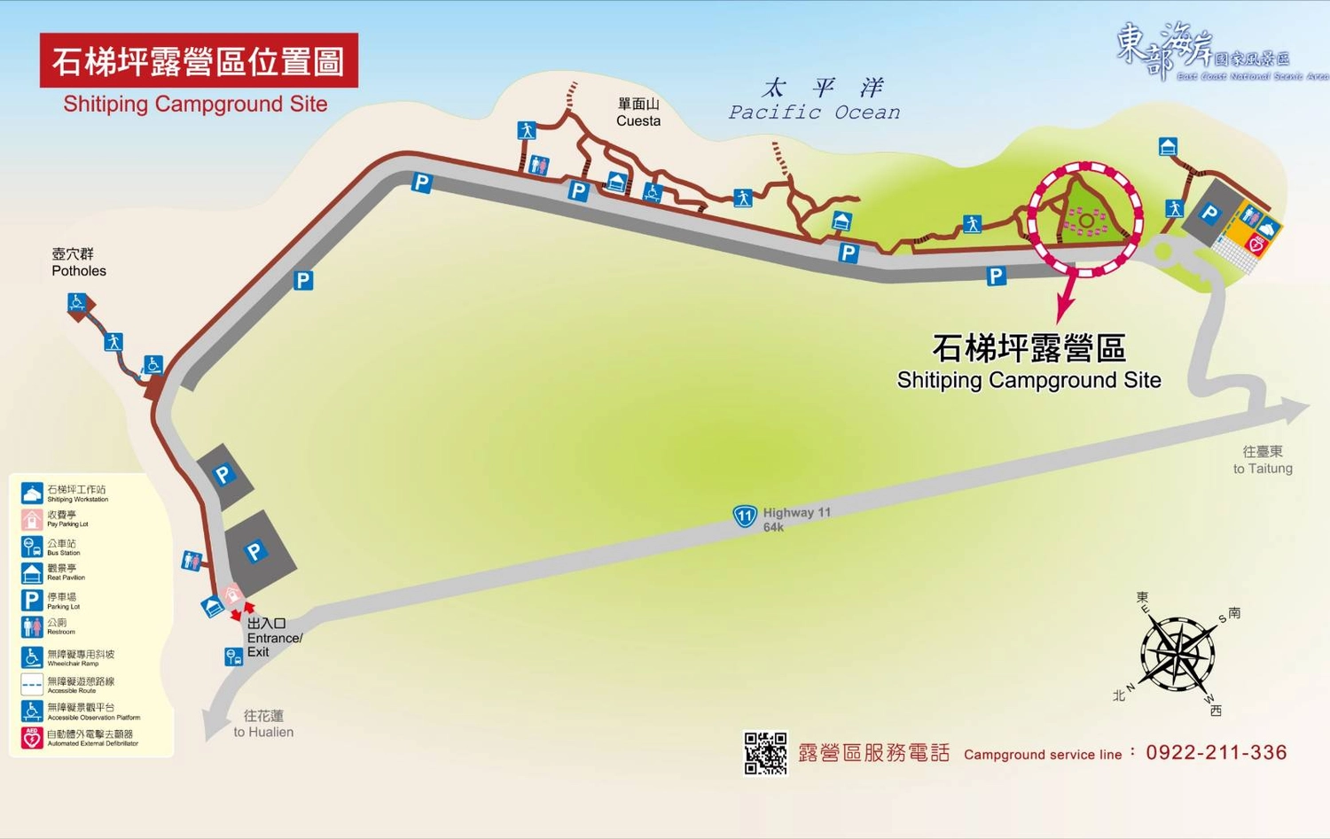 花蓮豐濱|石梯坪遊憩風景區.台灣第一壺穴景觀,花蓮沿海自然保護區 @飛天璇的口袋 花蓮豐濱|石梯坪遊憩風景區.台灣第一壺穴景觀,花蓮沿海自然保護區 @飛天璇的口袋