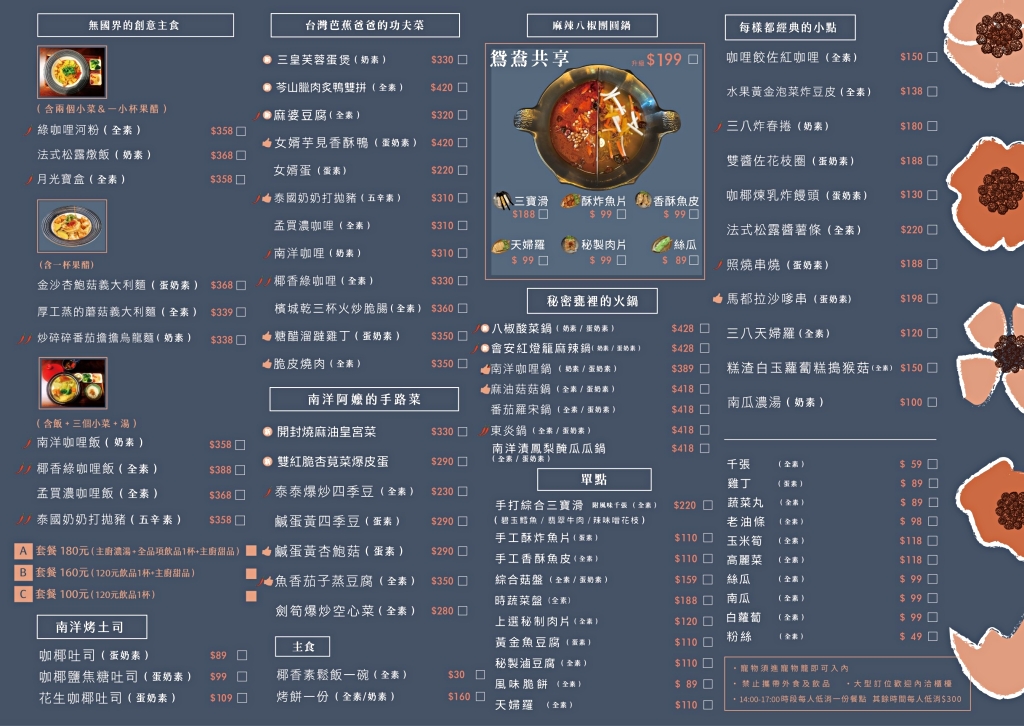 台中西區｜斐得蔬食熱浪來襲．蔬食界首創，八椒酸菜鍋與麻辣鍋一次滿足，烤鴨大菜也吃得到 @飛天璇的口袋