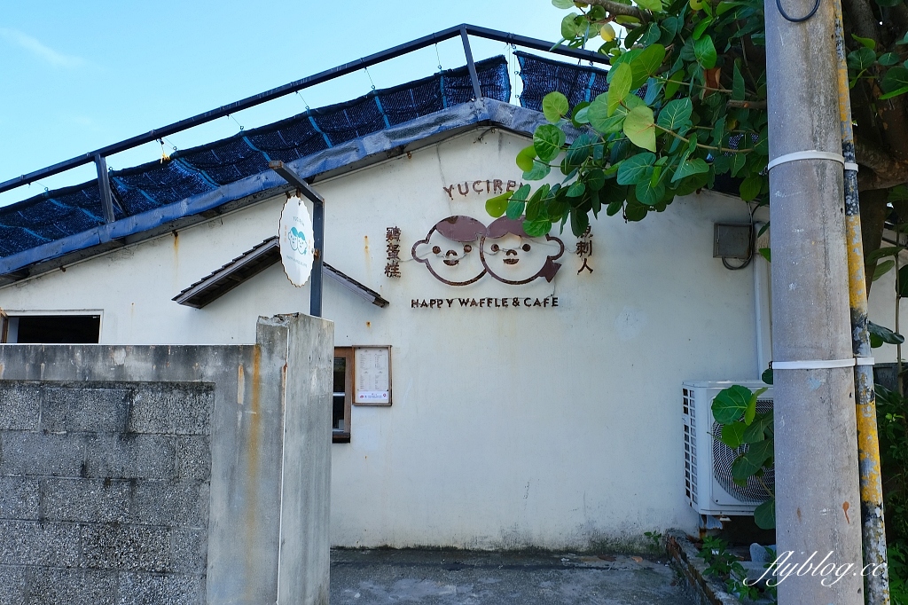 花蓮新城｜七星潭海鹽冰淇淋．花蓮魚刺人雞蛋糕對面，充滿沖繩風情的冰淇淋店 @飛天璇的口袋