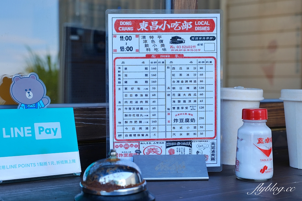 花蓮新城｜七星潭海鹽冰淇淋．花蓮魚刺人雞蛋糕對面，充滿沖繩風情的冰淇淋店 @飛天璇的口袋