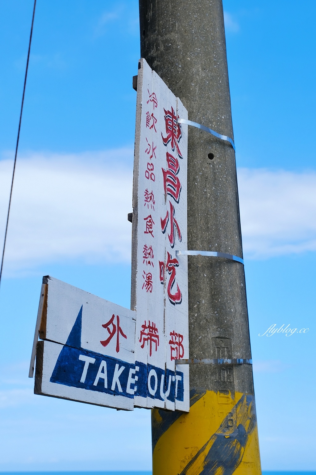 花蓮新城｜七星潭海鹽冰淇淋．花蓮魚刺人雞蛋糕對面，充滿沖繩風情的冰淇淋店 @飛天璇的口袋