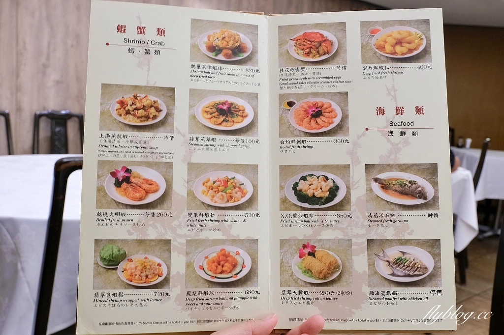 台北松山｜梅花廳粵菜飲茶．兄弟大飯店港式飲茶，飲茶就是要懷舊的手推車 @飛天璇的口袋