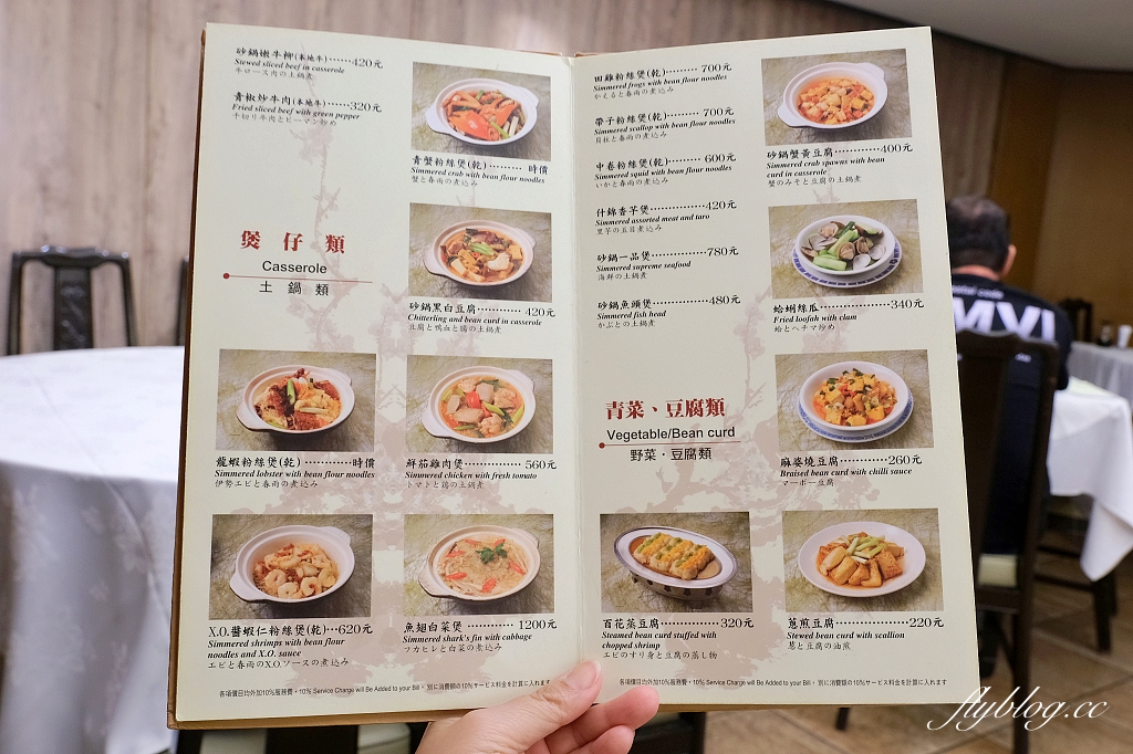 台北松山｜梅花廳粵菜飲茶．兄弟大飯店港式飲茶，飲茶就是要懷舊的手推車 @飛天璇的口袋