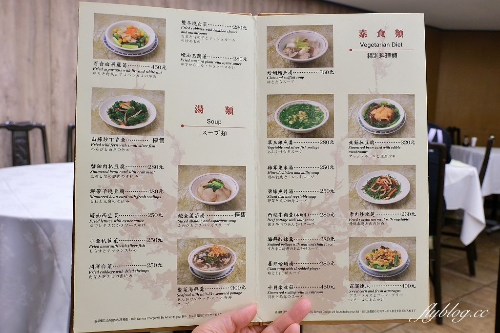 台北松山｜梅花廳粵菜飲茶．兄弟大飯店港式飲茶，飲茶就是要懷舊的手推車 @飛天璇的口袋