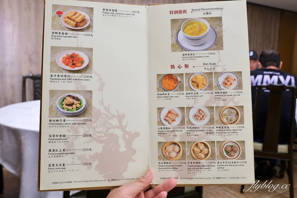台北松山｜梅花廳粵菜飲茶．兄弟大飯店港式飲茶，飲茶就是要懷舊的手推車 @飛天璇的口袋