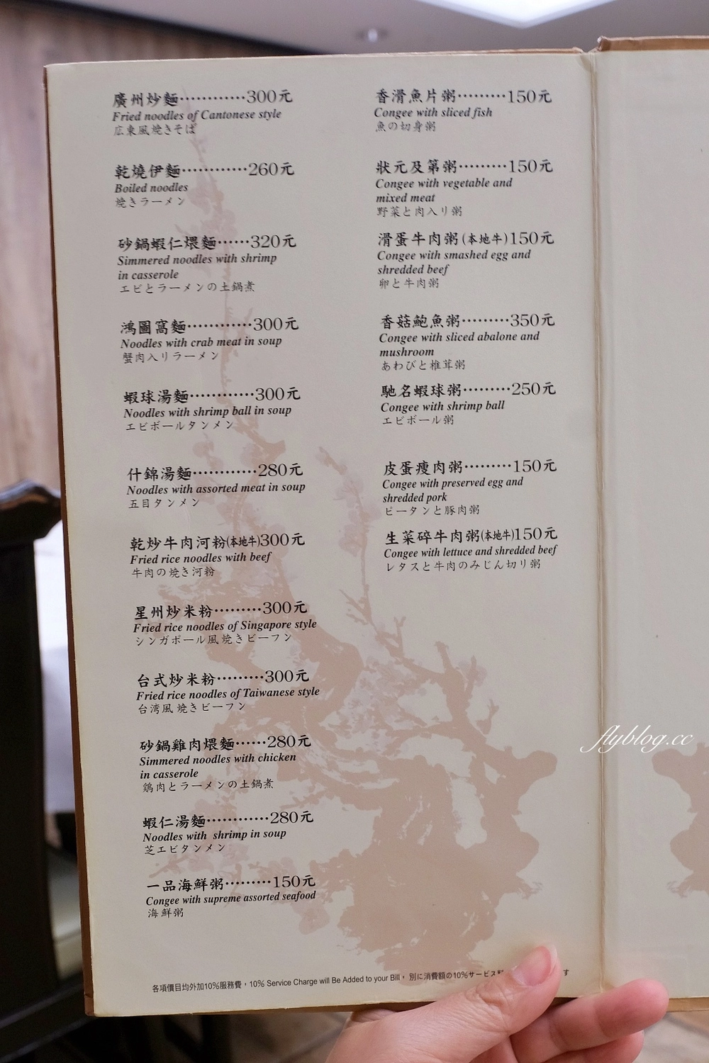 台北松山｜梅花廳粵菜飲茶．兄弟大飯店港式飲茶，飲茶就是要懷舊的手推車 @飛天璇的口袋