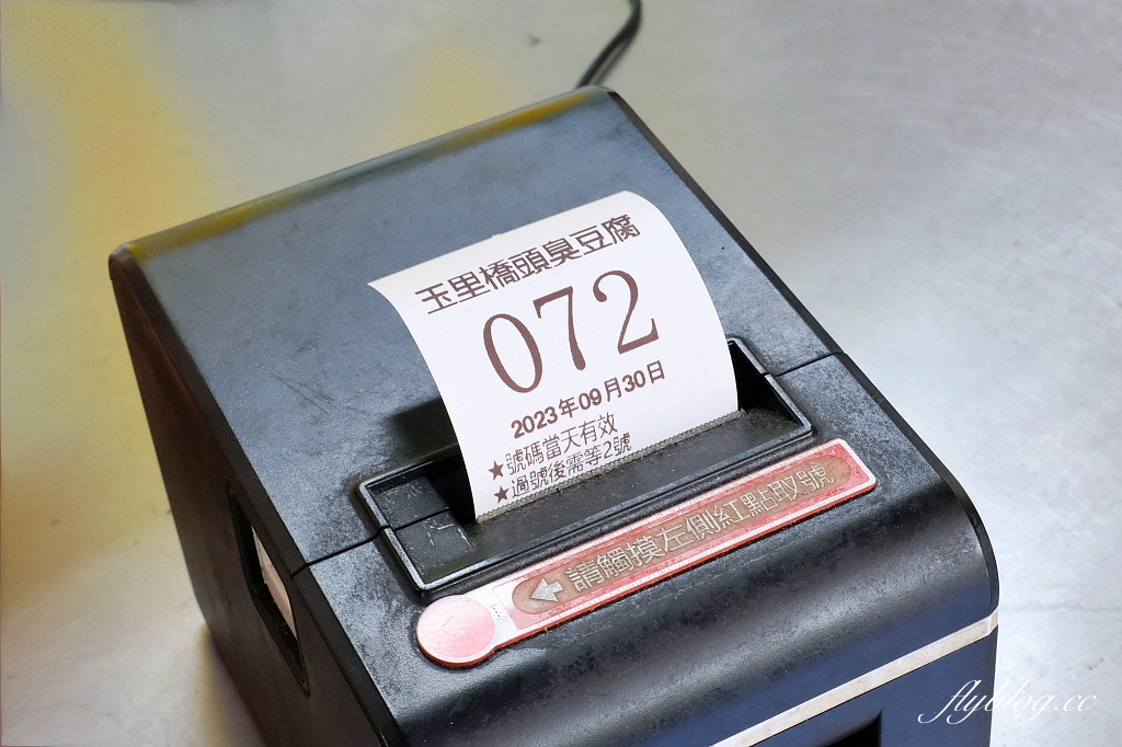 花蓮玉里｜玉里橋頭臭豆腐本店．全台最好吃的臭豆腐，外酥內軟超無敵 @飛天璇的口袋